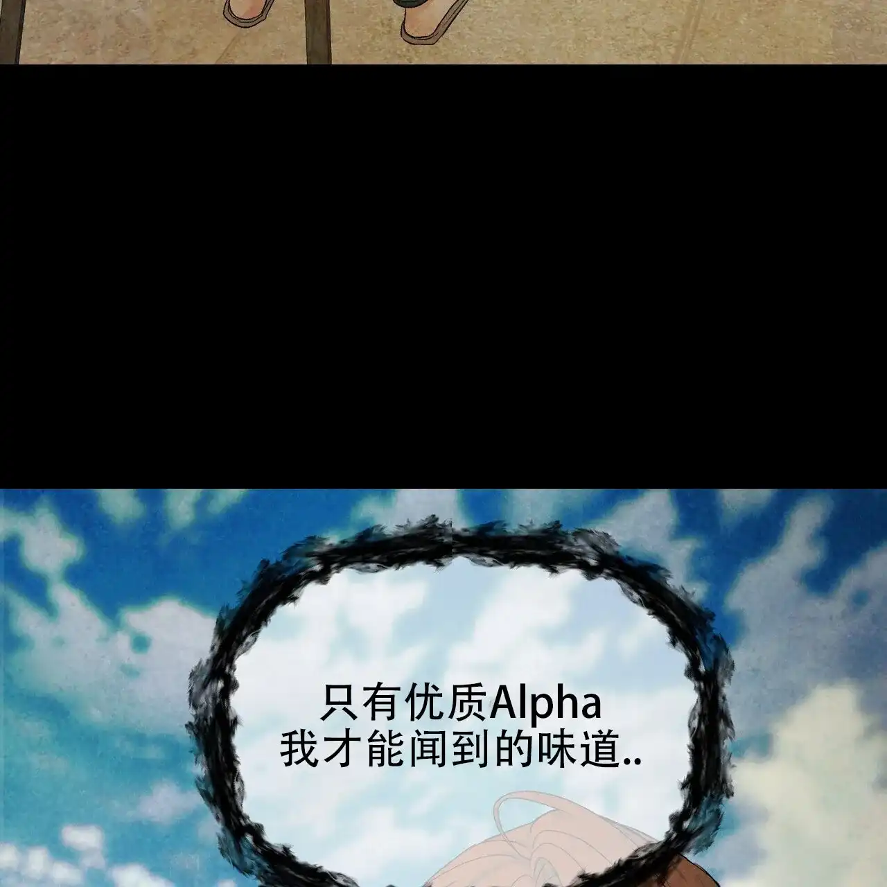 《隐形轨迹》第129话 第15页