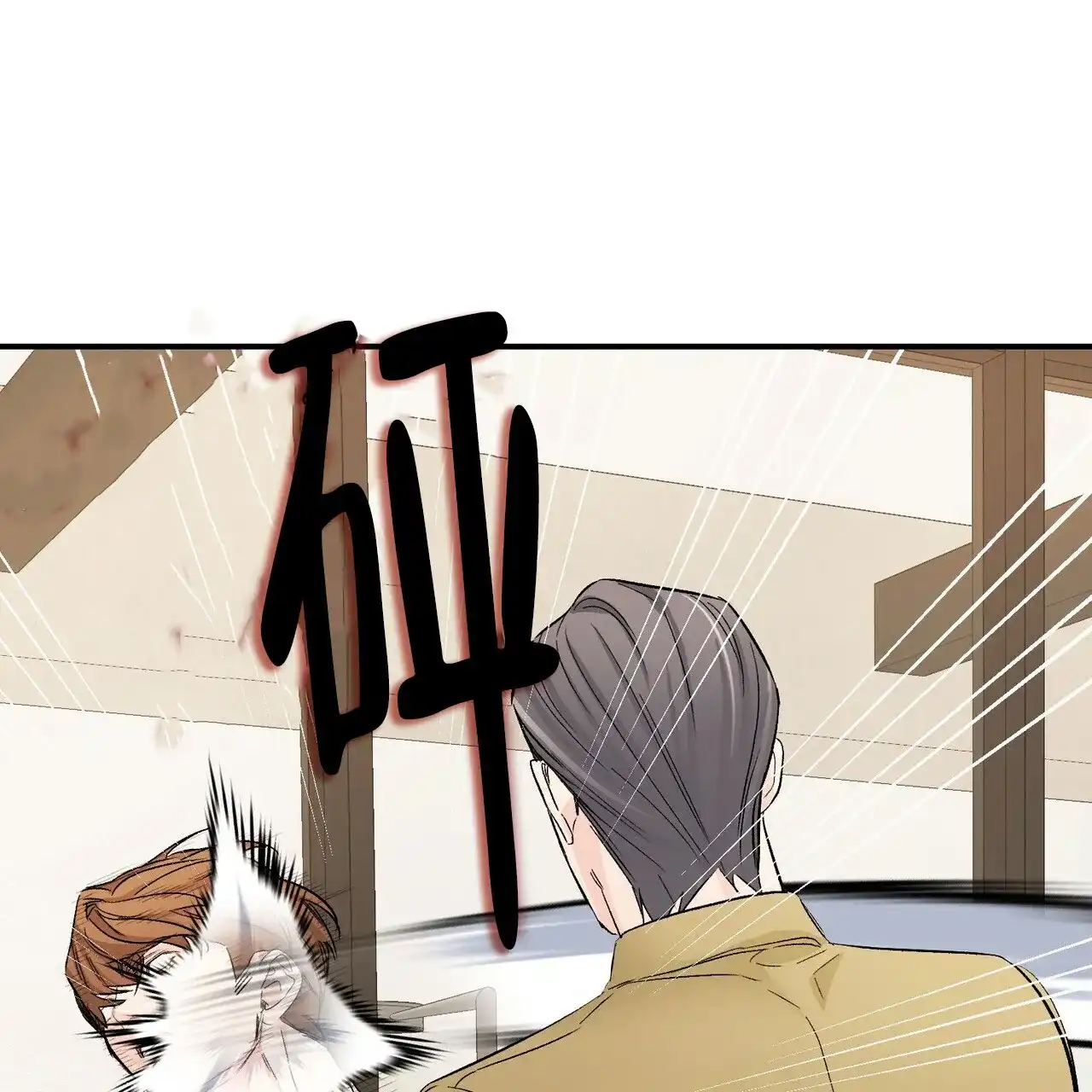 《隐形轨迹》第129话 第88页