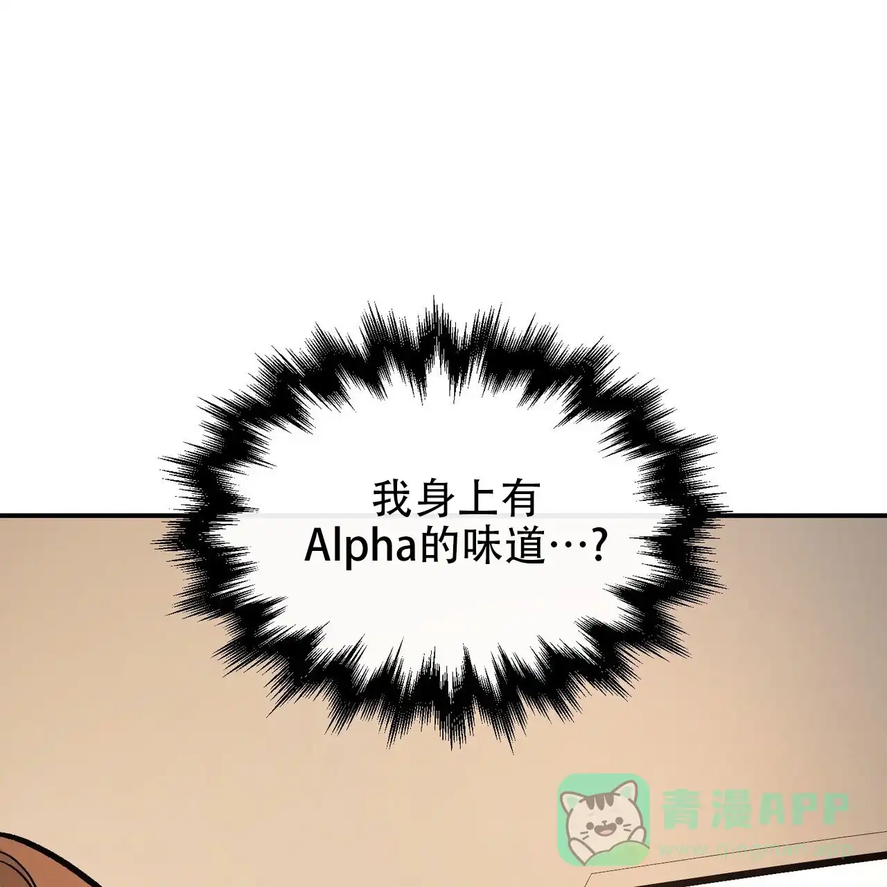《隐形轨迹》第129话 第1页