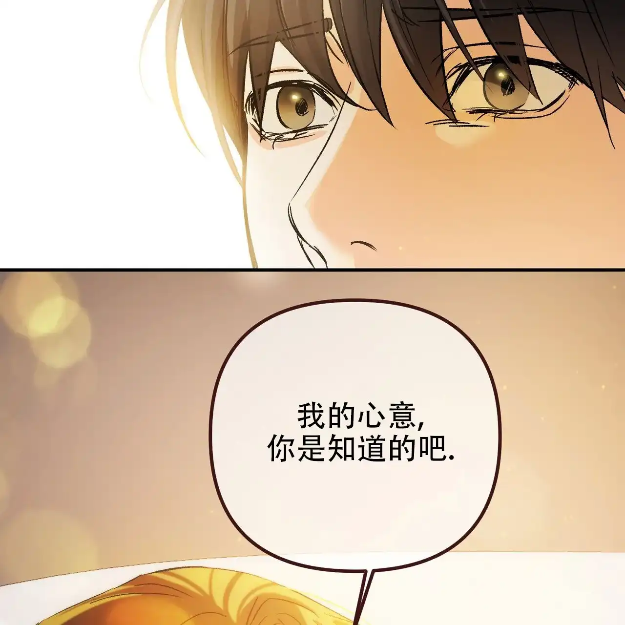 《隐形轨迹》第129话 第68页