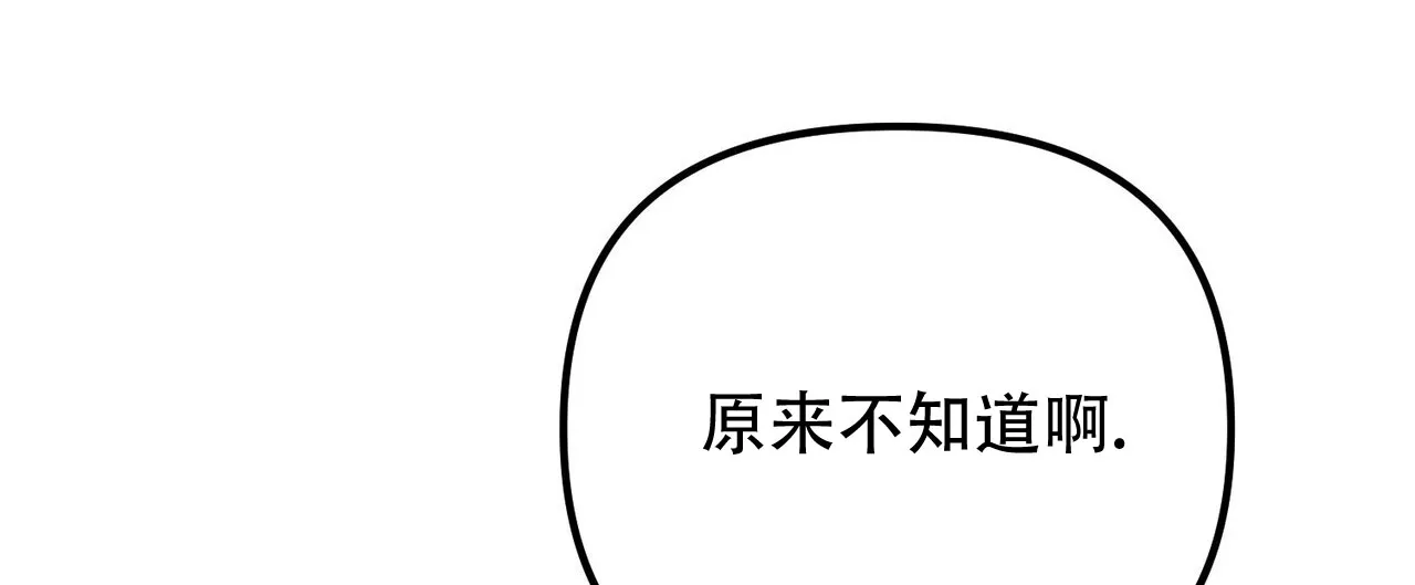 《隐形轨迹》第129话 第4页
