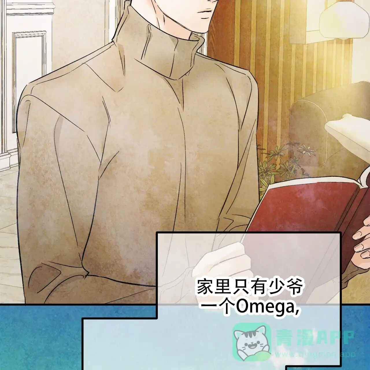 《隐形轨迹》第129话 第11页