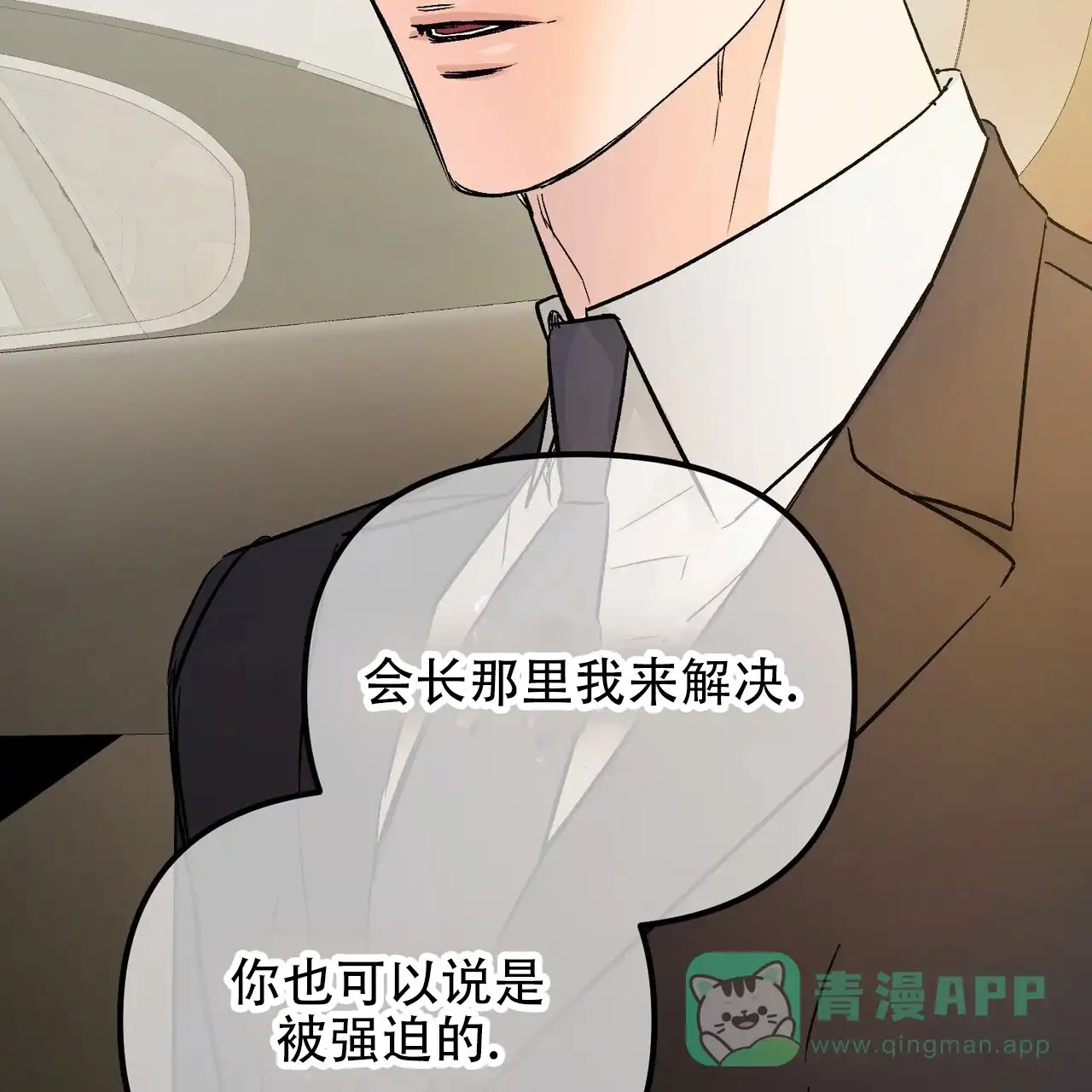《隐形轨迹》第129话 第56页