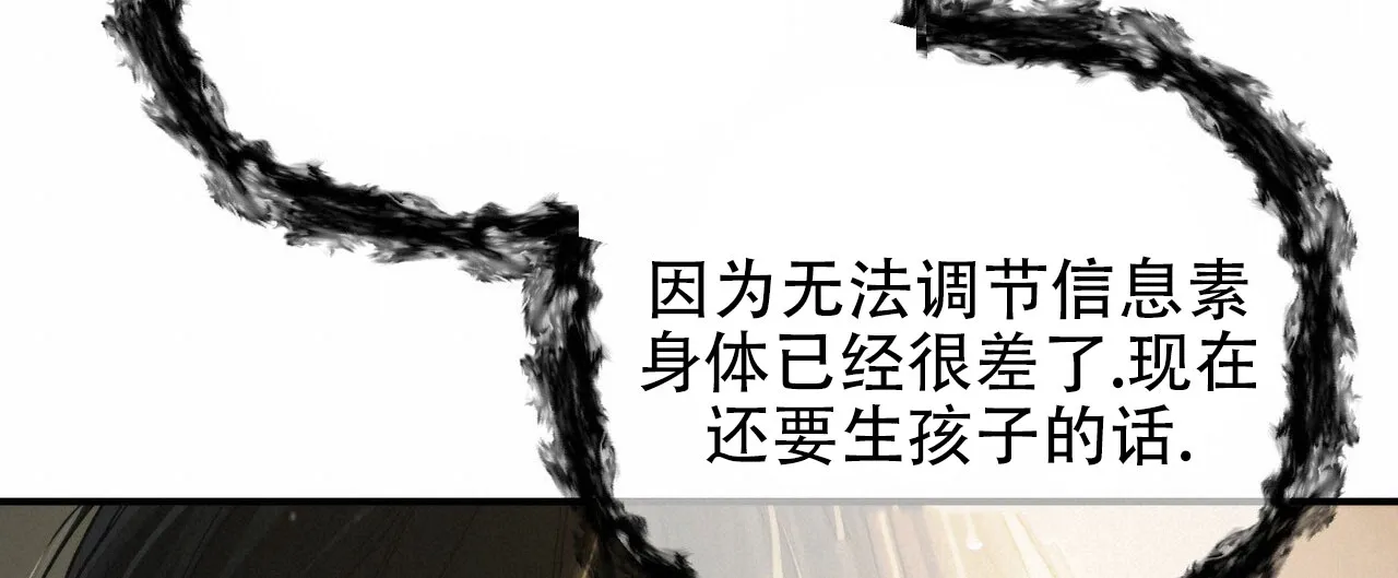 《隐形轨迹》第129话 第40页