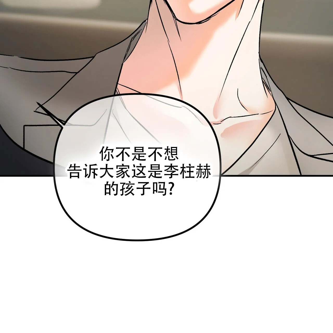 《隐形轨迹》第129话 第59页
