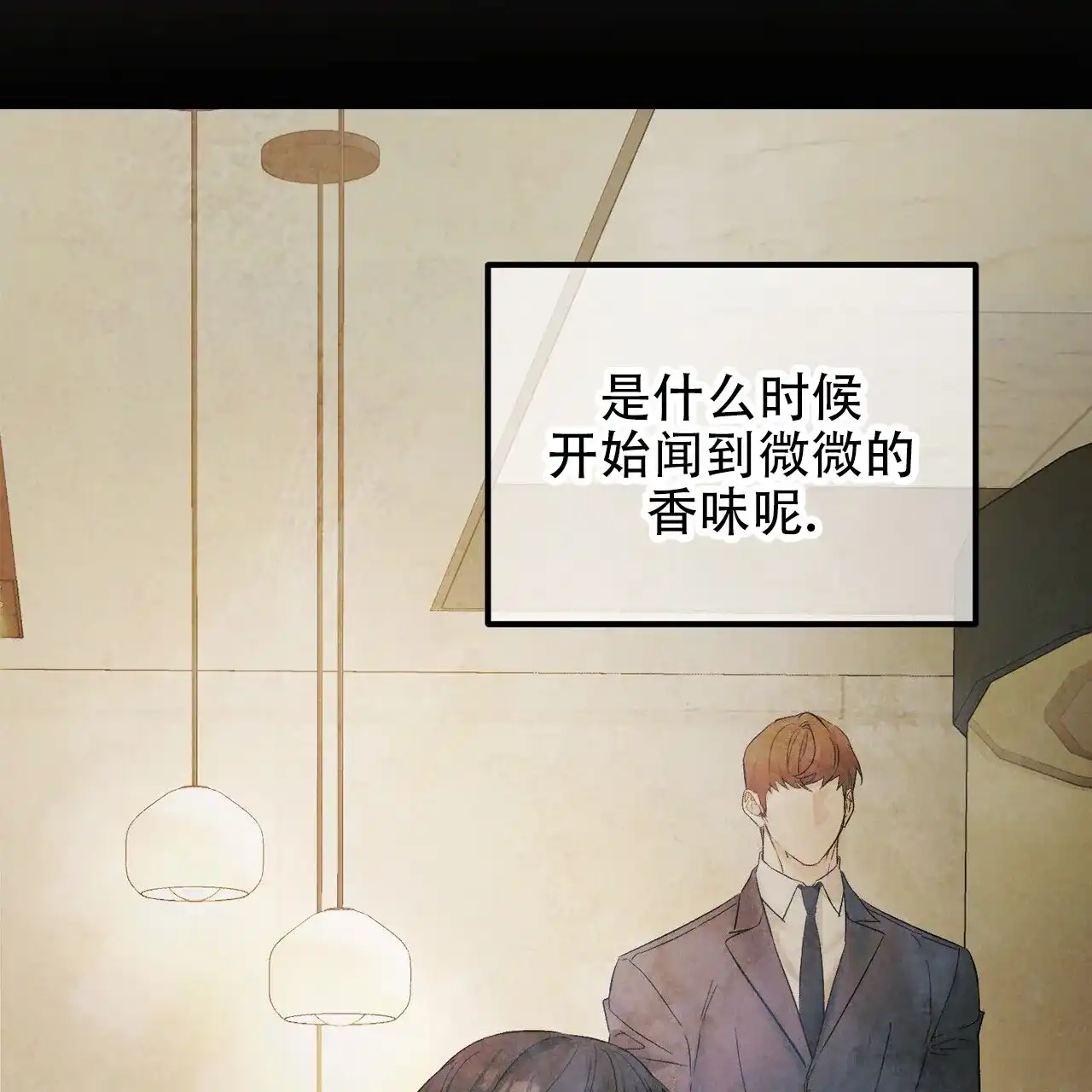 《隐形轨迹》第129话 第7页