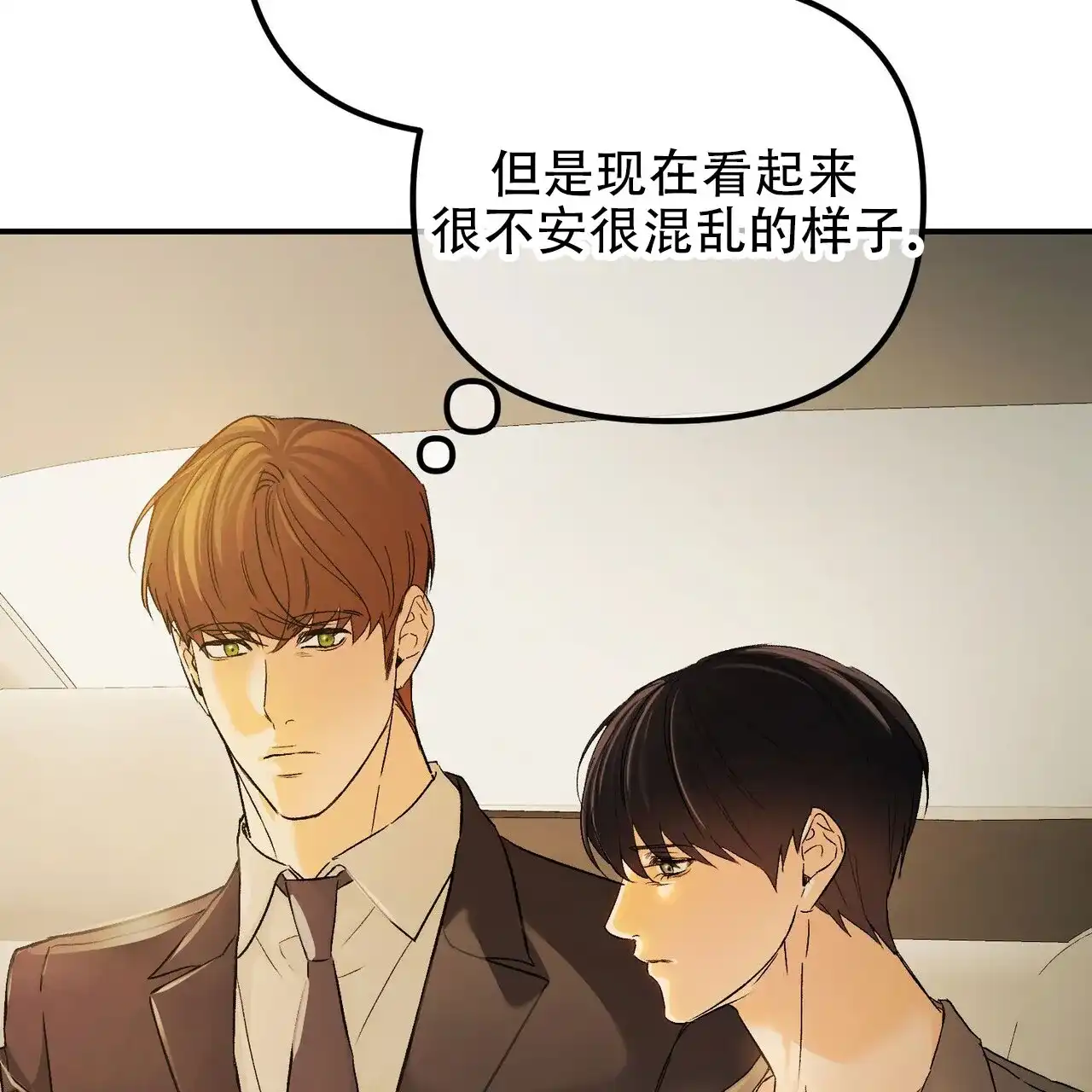 《隐形轨迹》第129话 第43页