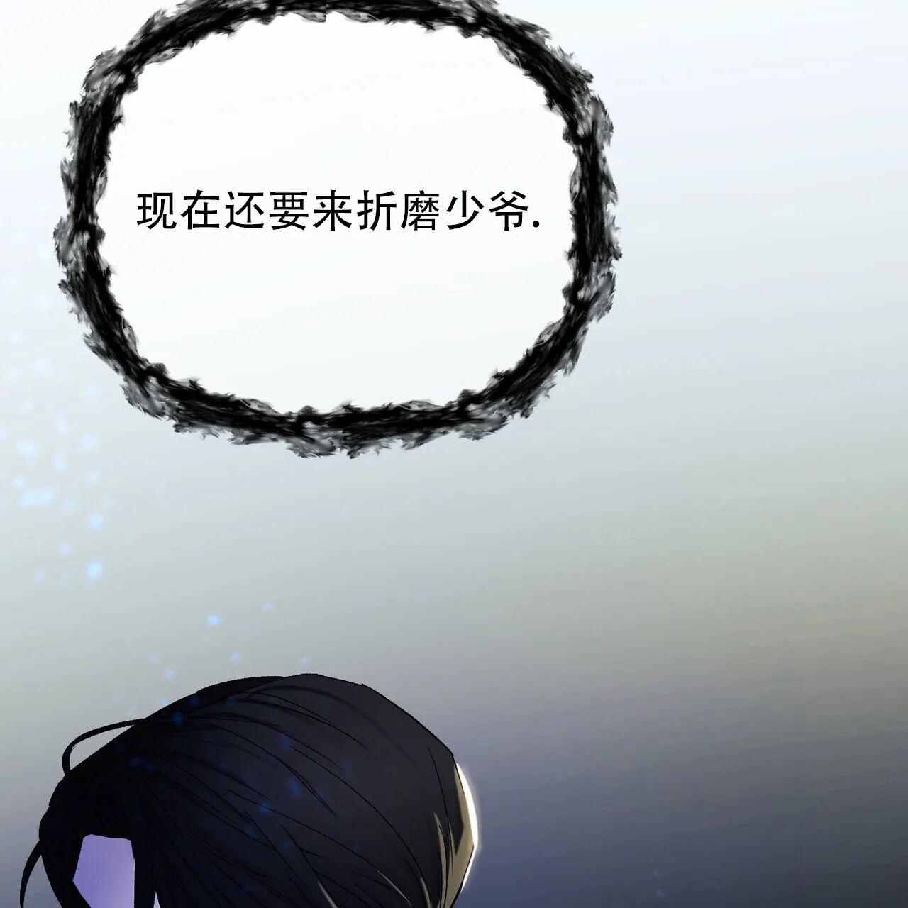 《隐形轨迹》第129话 第48页