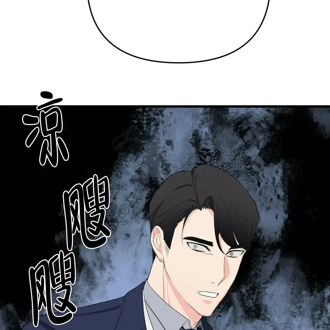 《隐形轨迹》第13话 第19页