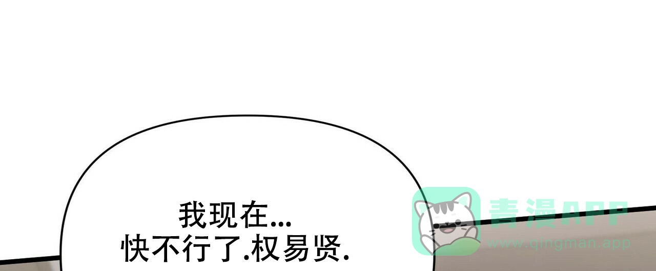 《隐形轨迹》第13话 第56页