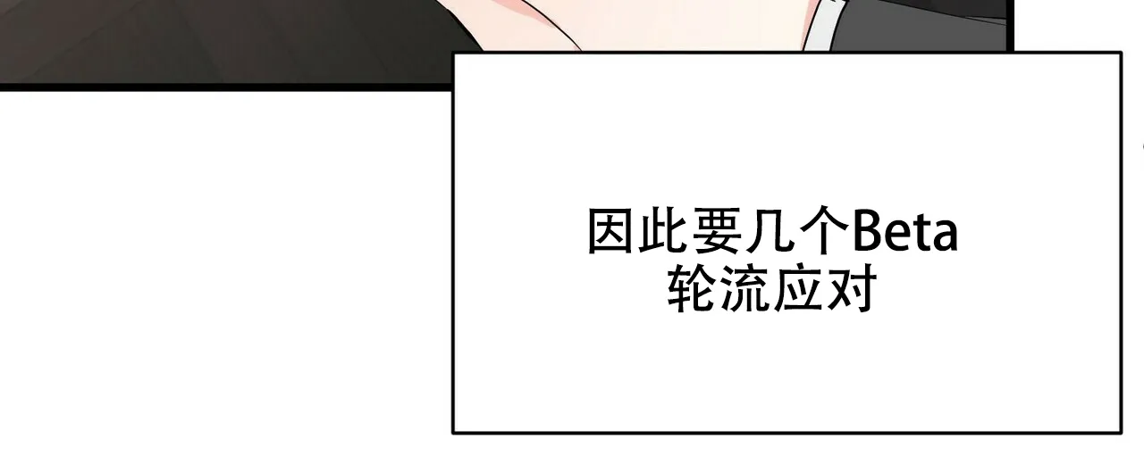 《隐形轨迹》第13话 第44页