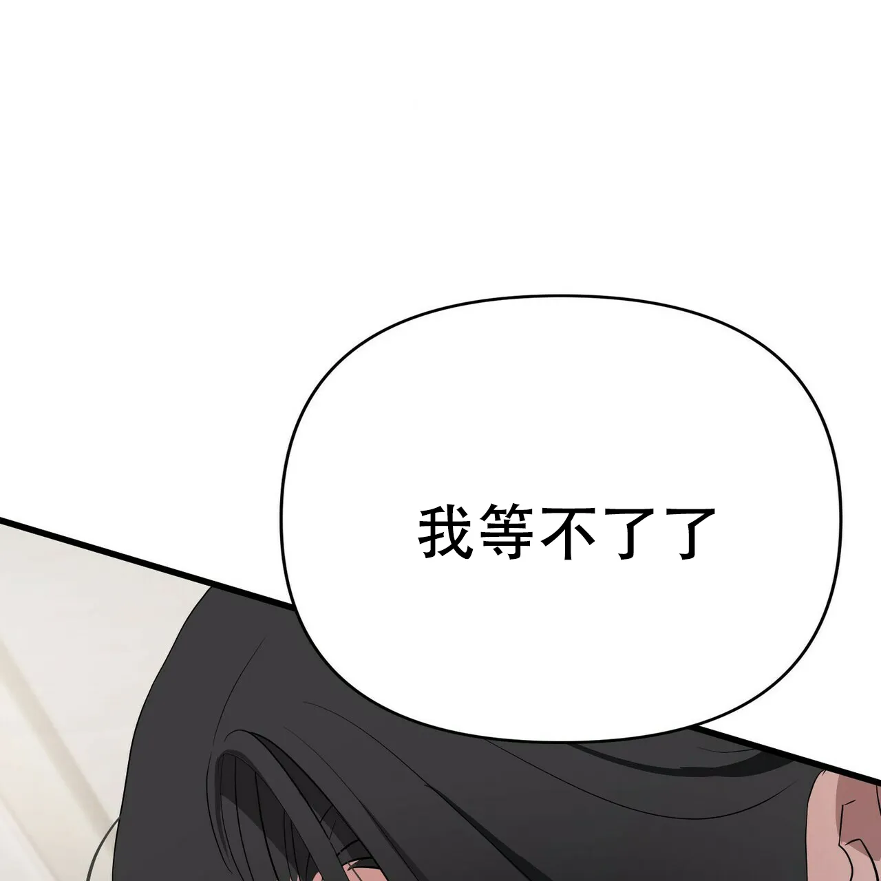 《隐形轨迹》第13话 第59页
