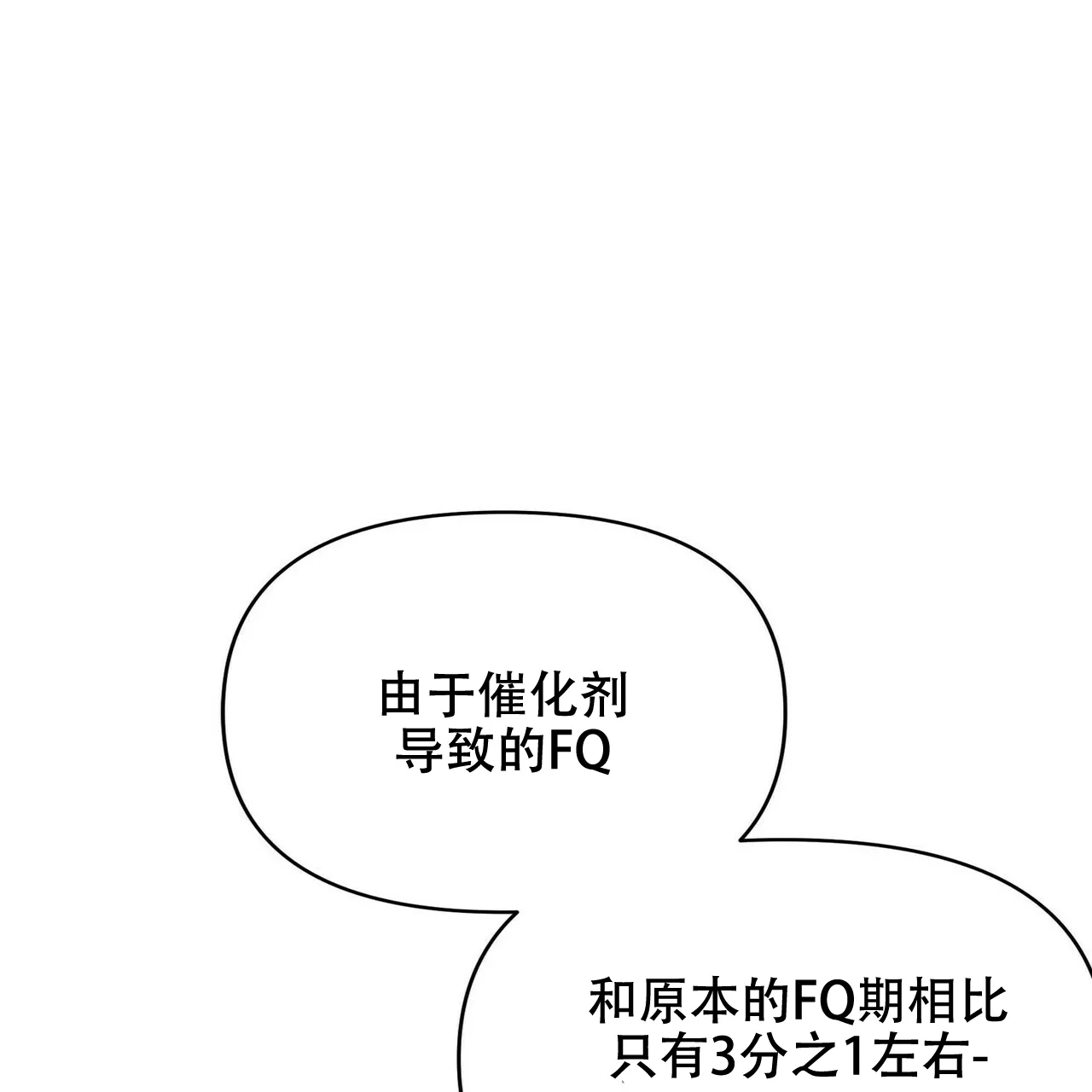 《隐形轨迹》第13话 第45页