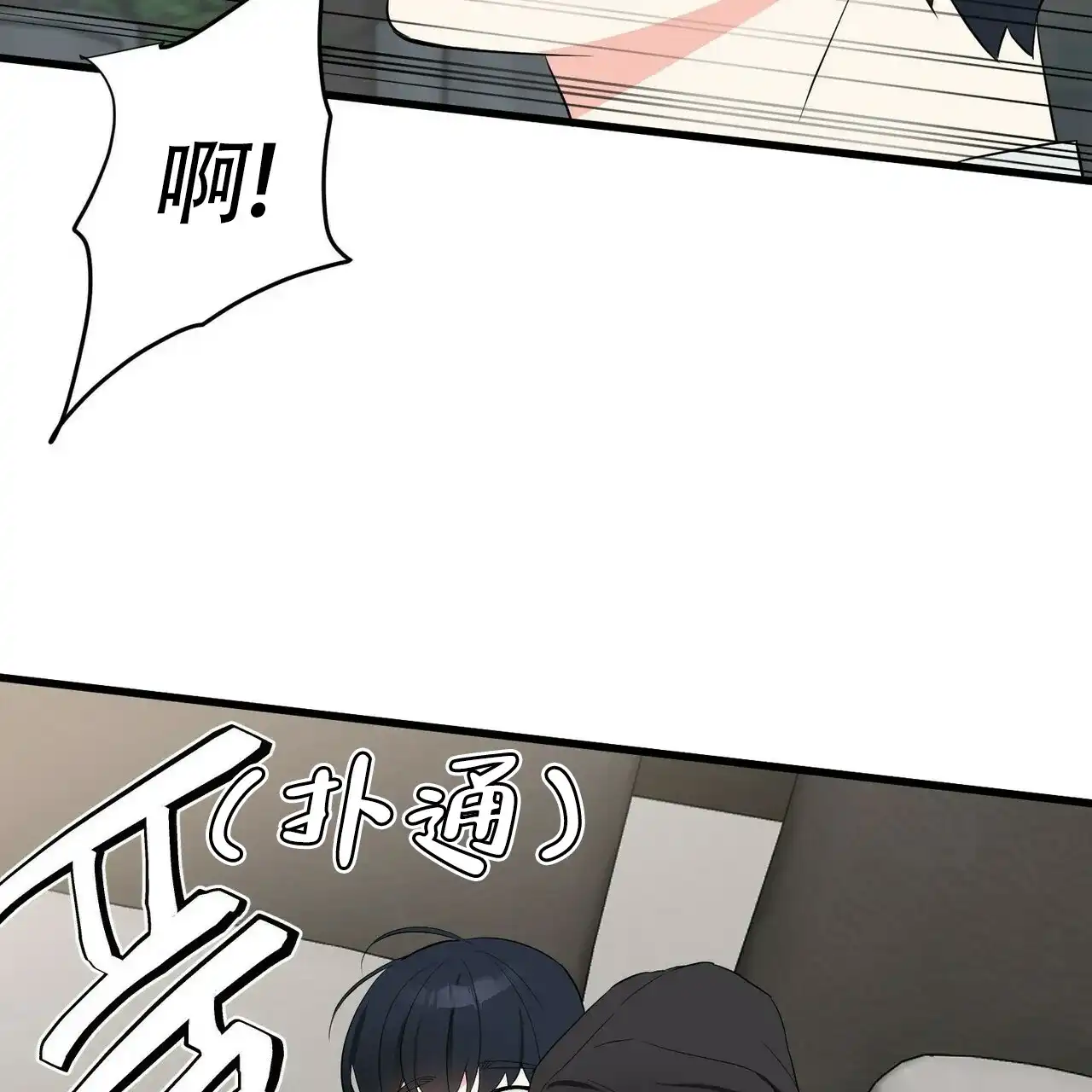 《隐形轨迹》第13话 第49页
