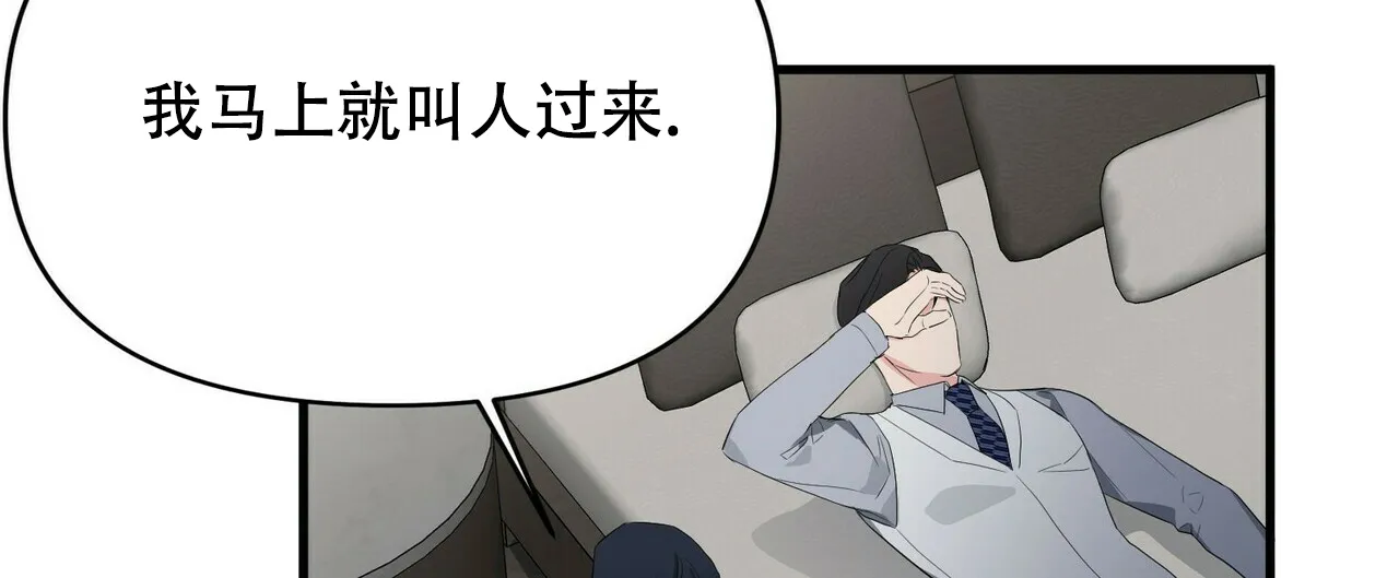 《隐形轨迹》第13话 第40页