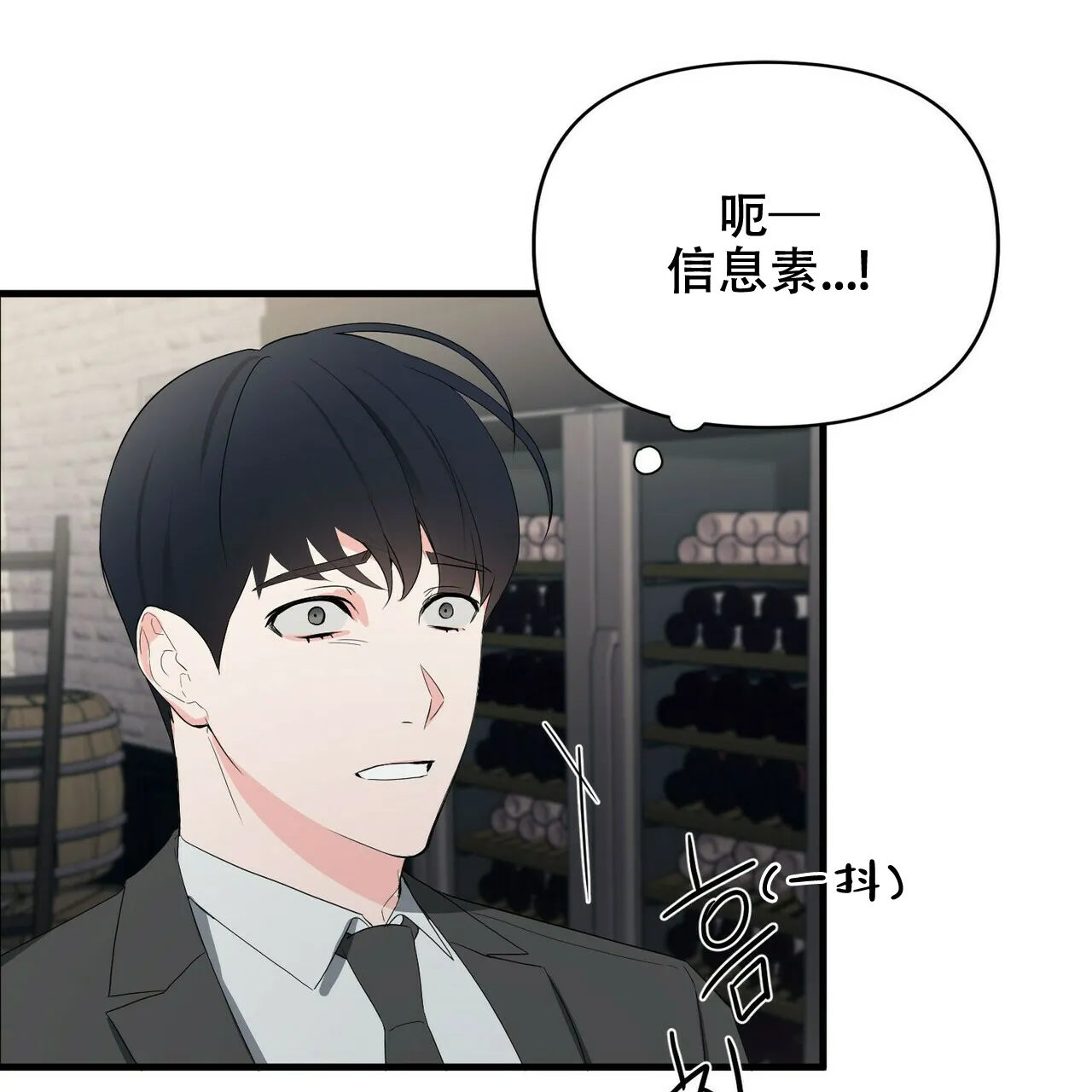 《隐形轨迹》第13话 第22页