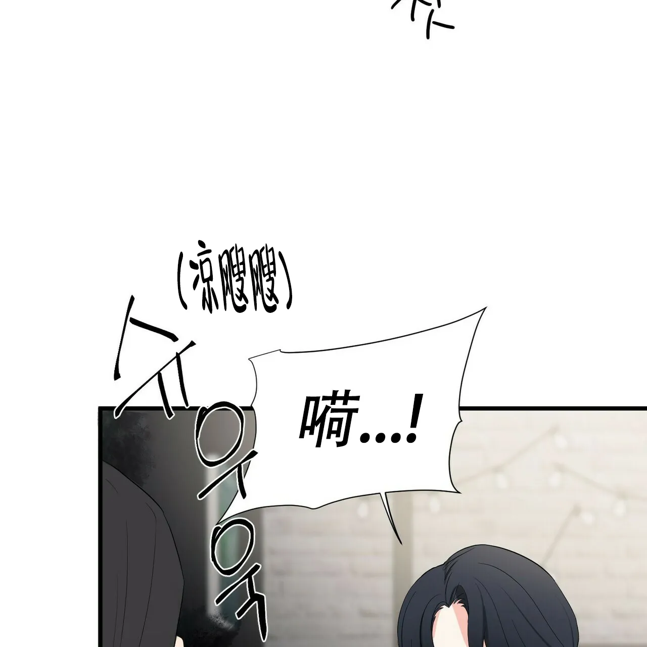《隐形轨迹》第13话 第23页