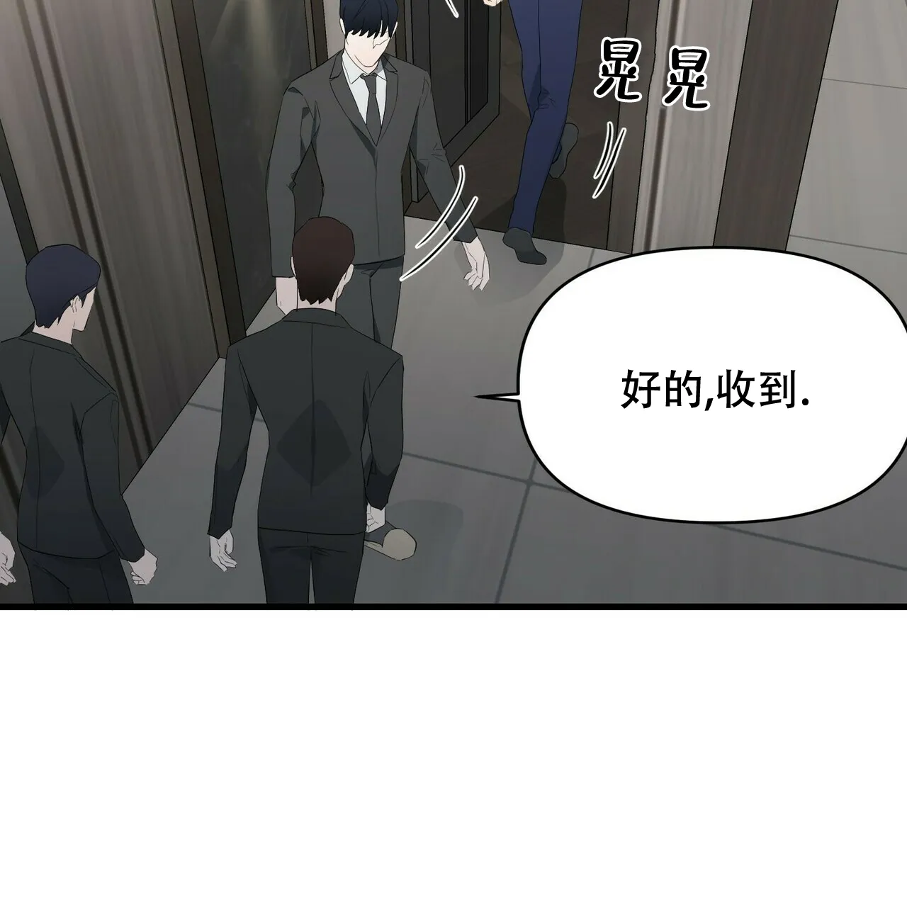 《隐形轨迹》第13话 第38页