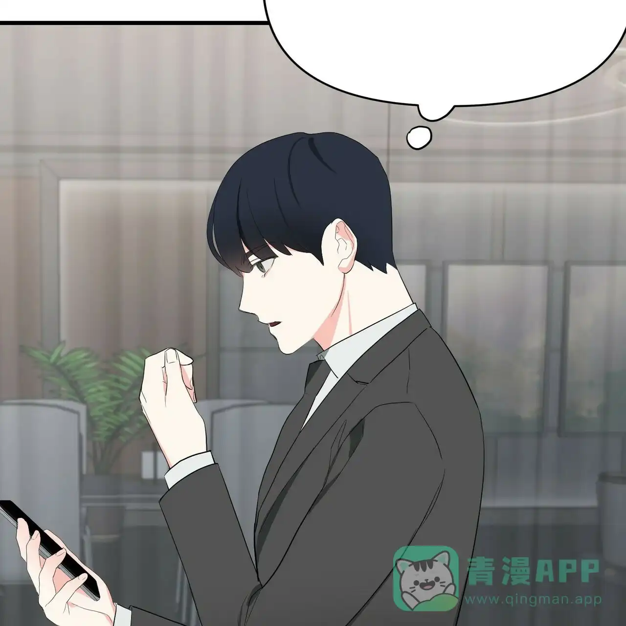 《隐形轨迹》第13话 第46页