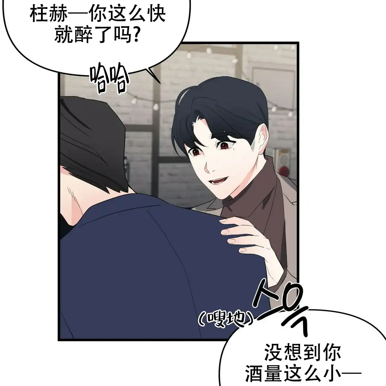 《隐形轨迹》第13话 第7页