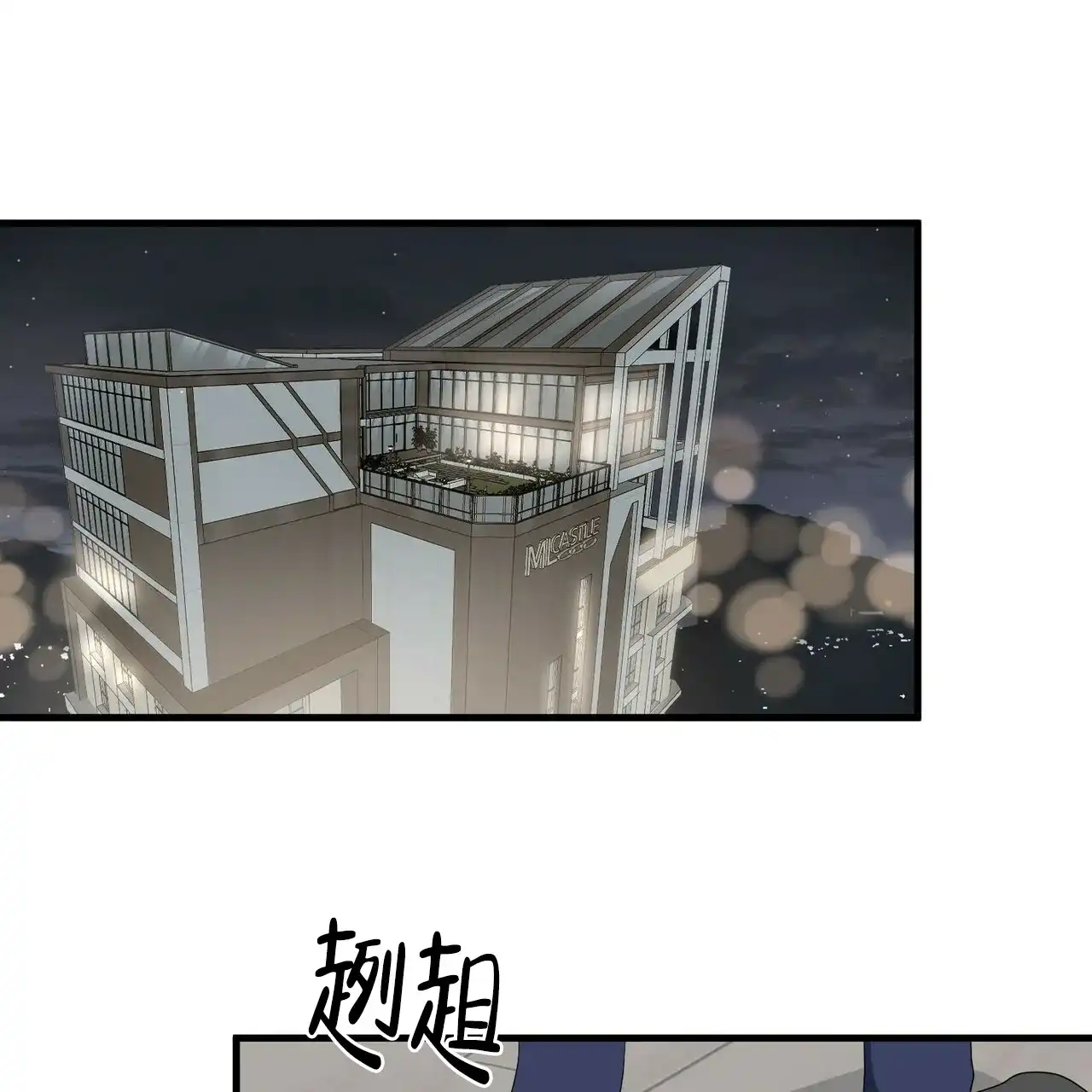 《隐形轨迹》第13话 第35页