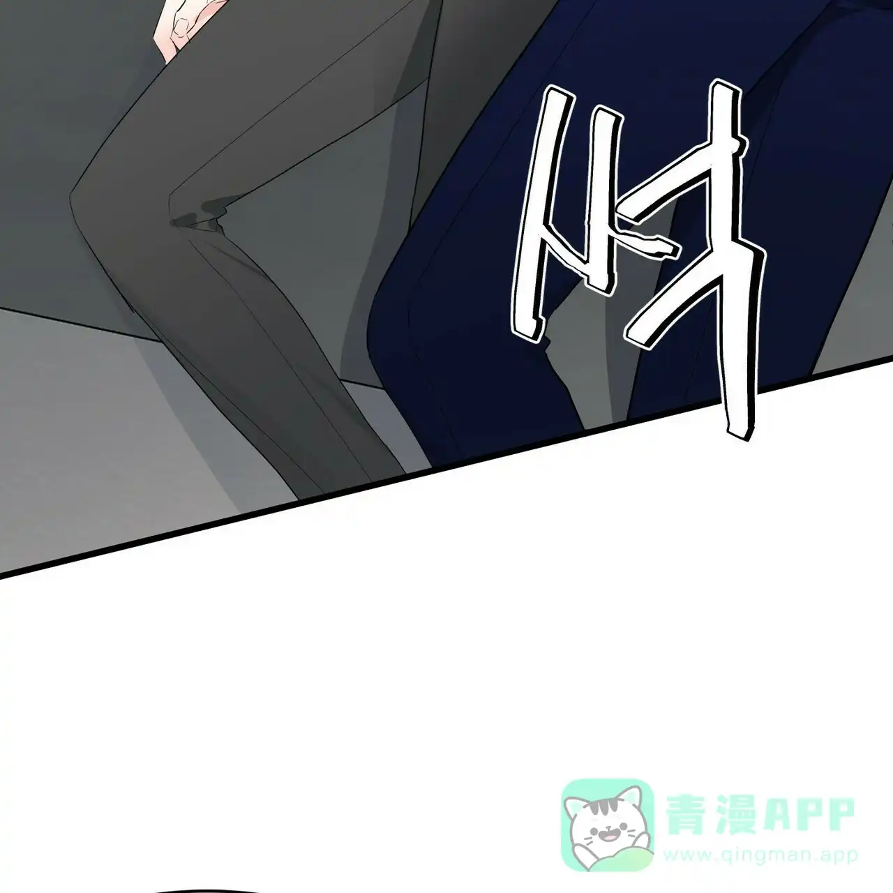 《隐形轨迹》第13话 第51页