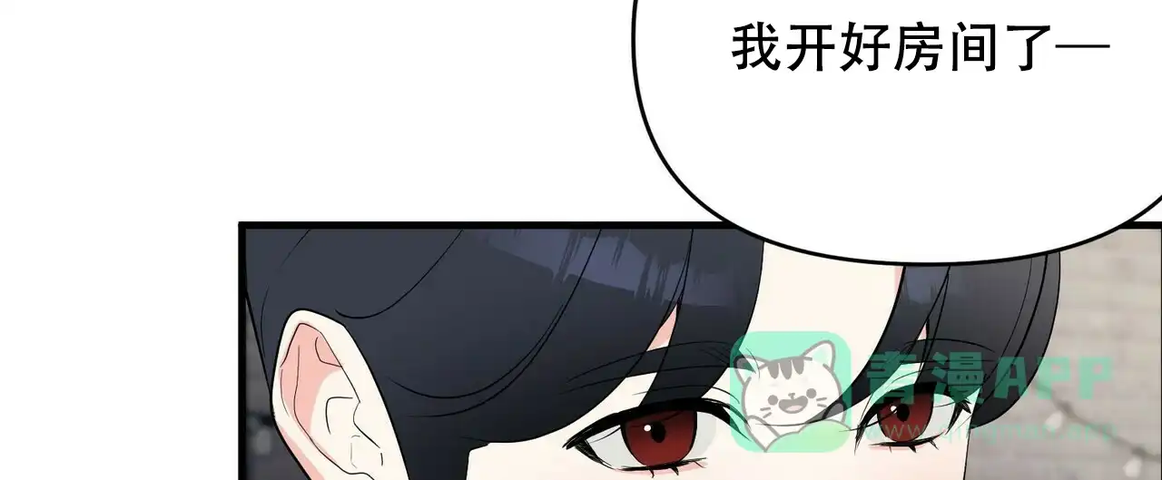 《隐形轨迹》第13话 第16页