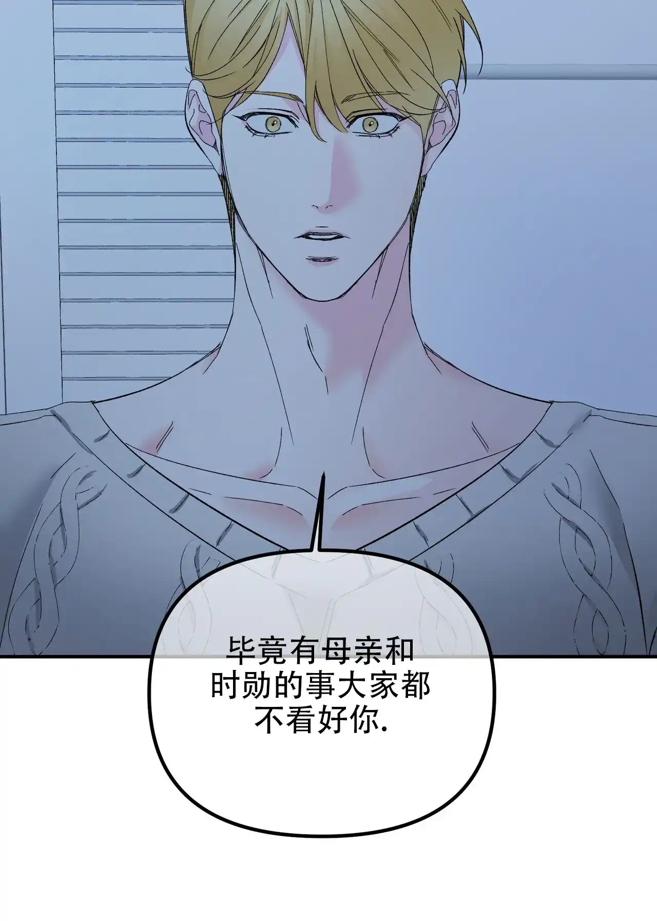 《隐形轨迹》第130话 第55页
