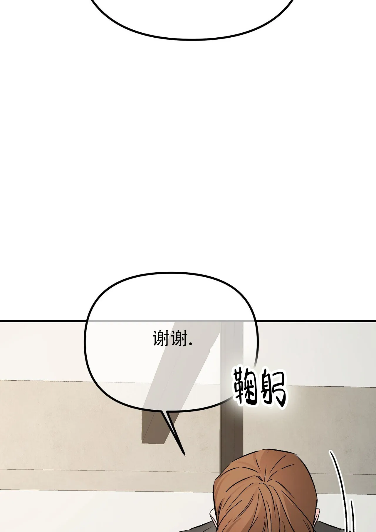 《隐形轨迹》第130话 第13页