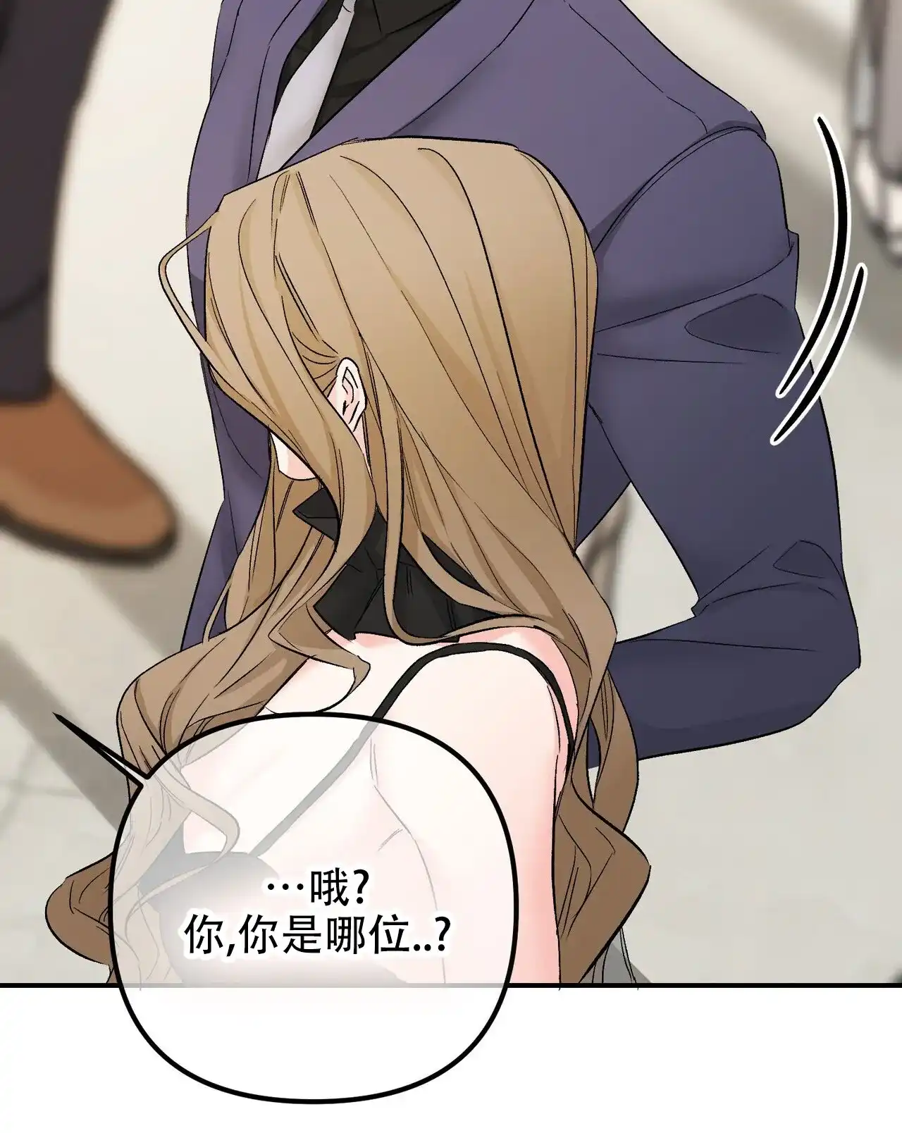 《隐形轨迹》第130话 第85页