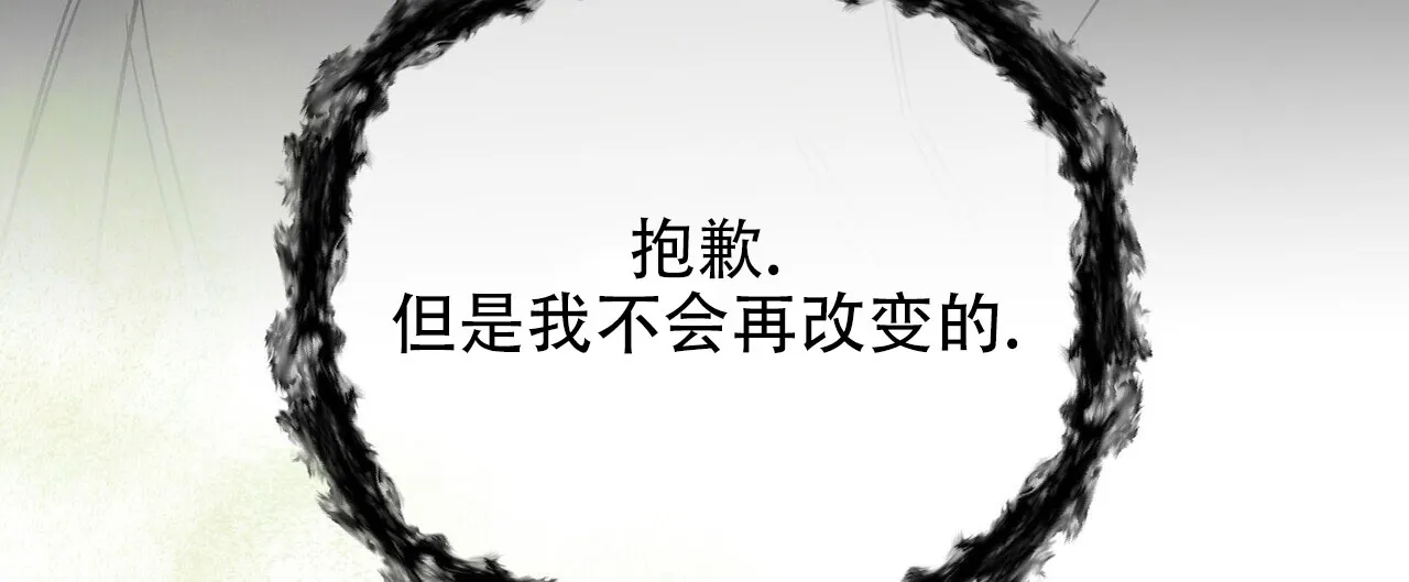 《隐形轨迹》第130话 第27页