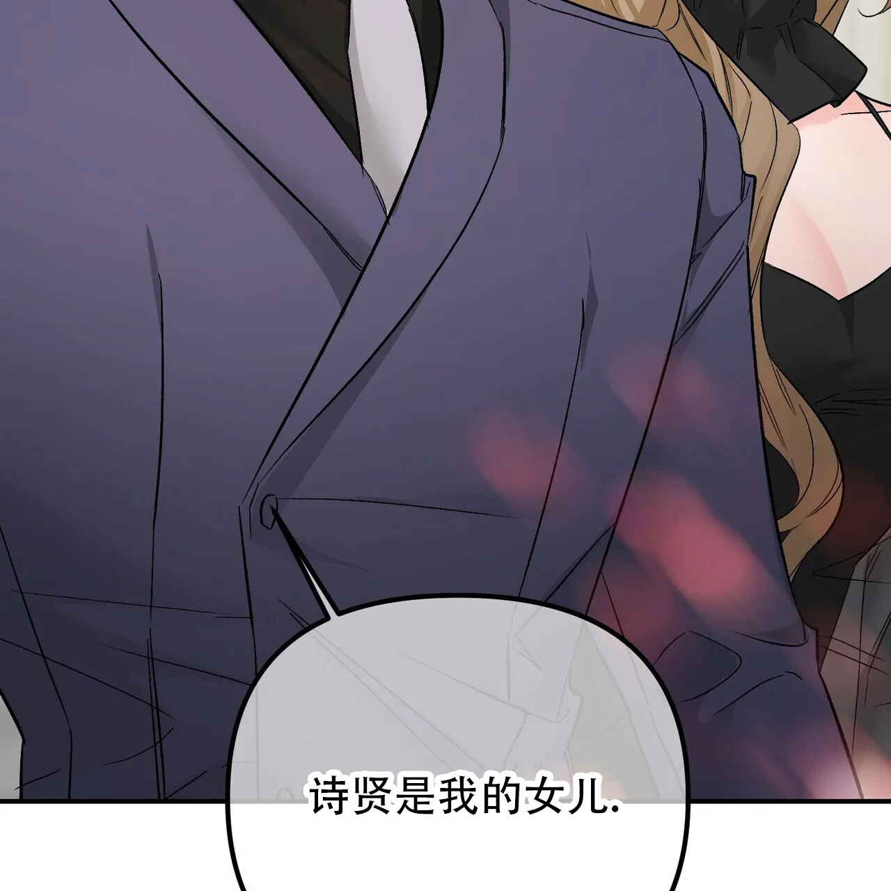 《隐形轨迹》第130话 第89页