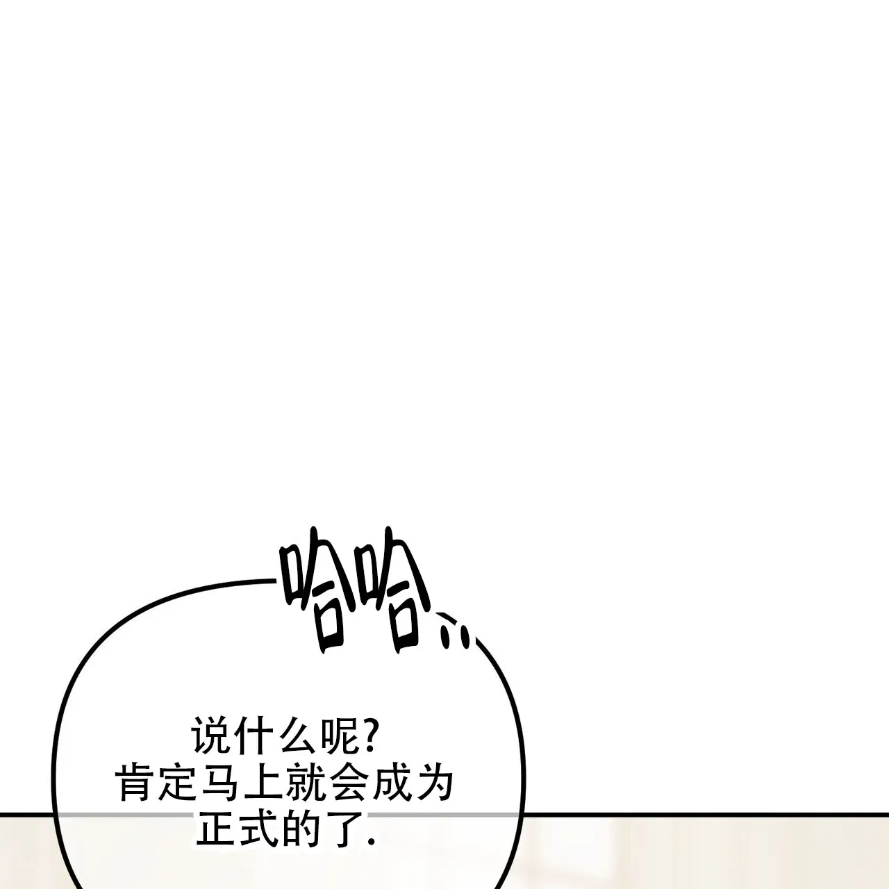 《隐形轨迹》第130话 第79页