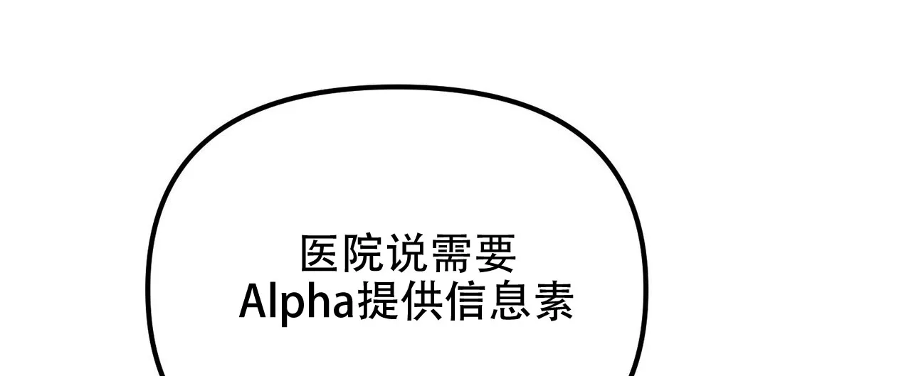 《隐形轨迹》第130话 第10页