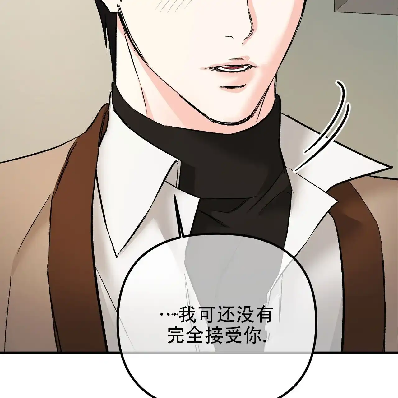 《隐形轨迹》第130话 第24页