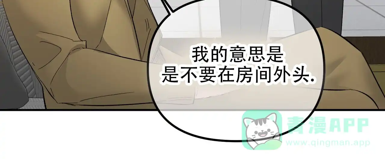 《隐形轨迹》第130话 第6页