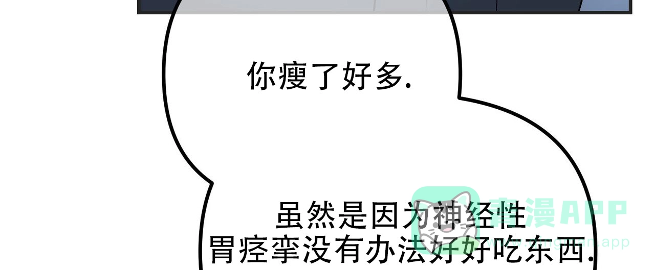 《隐形轨迹》第130话 第41页