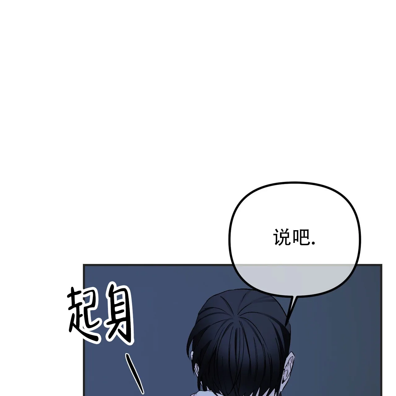 《隐形轨迹》第130话 第39页