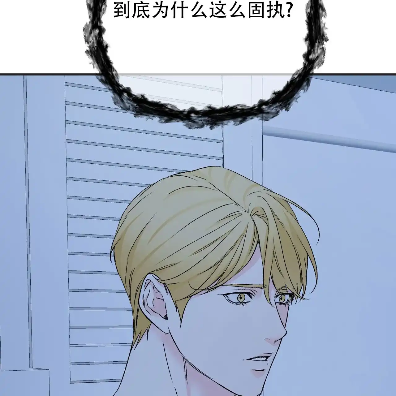 《隐形轨迹》第130话 第43页
