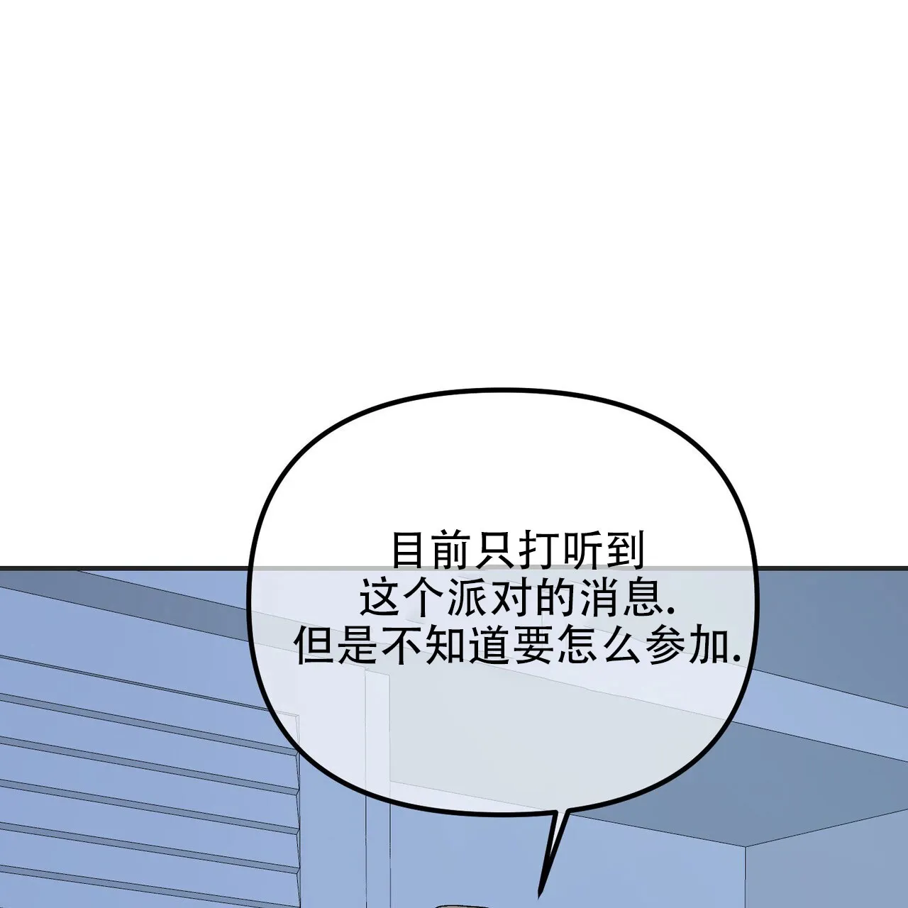 《隐形轨迹》第130话 第48页