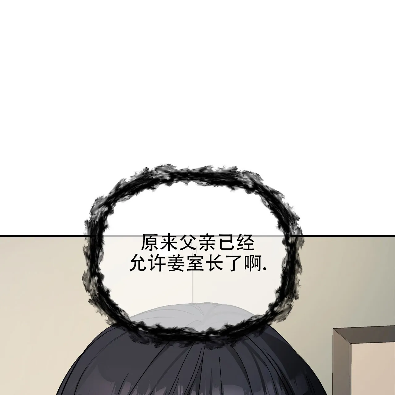 《隐形轨迹》第130话 第22页