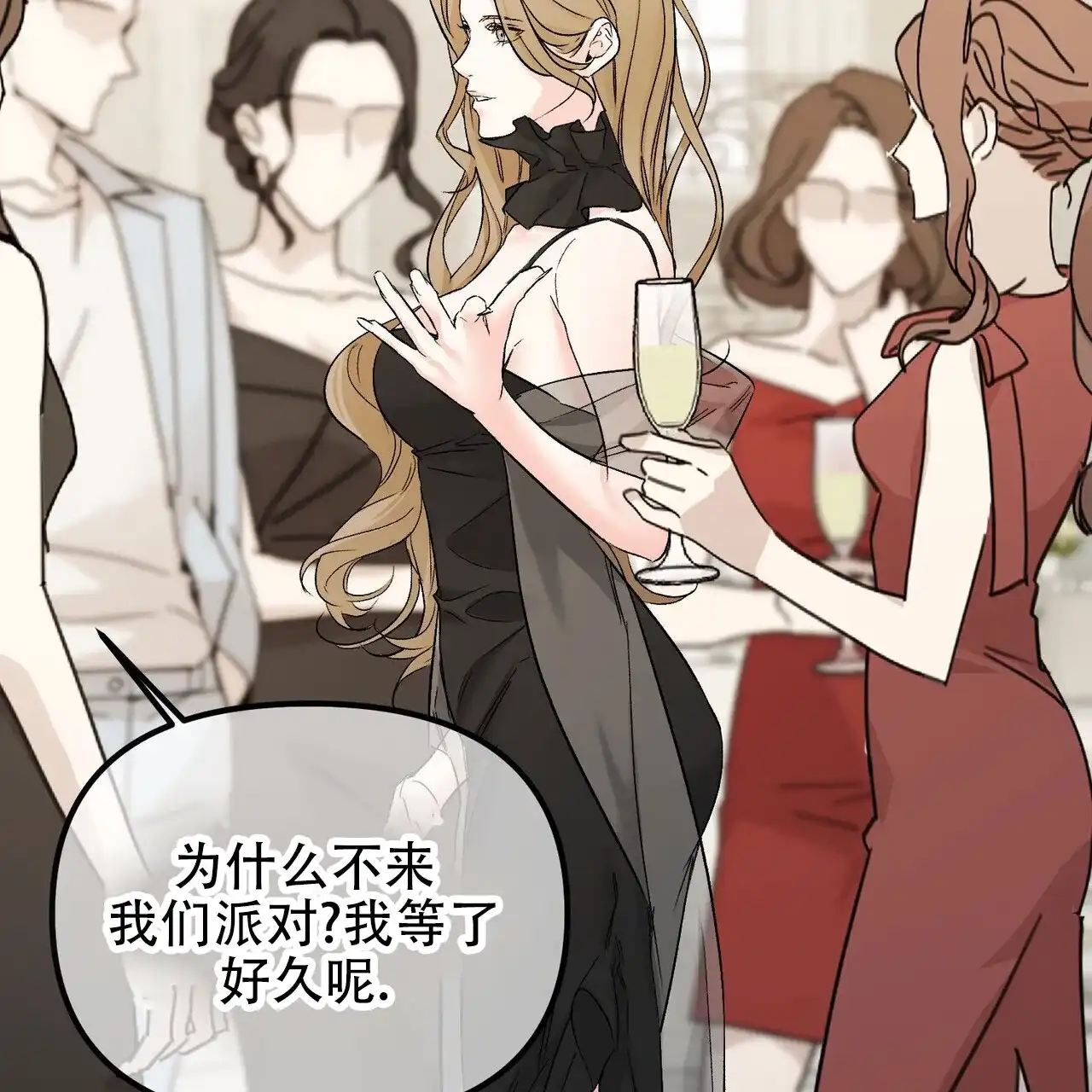 《隐形轨迹》第130话 第77页