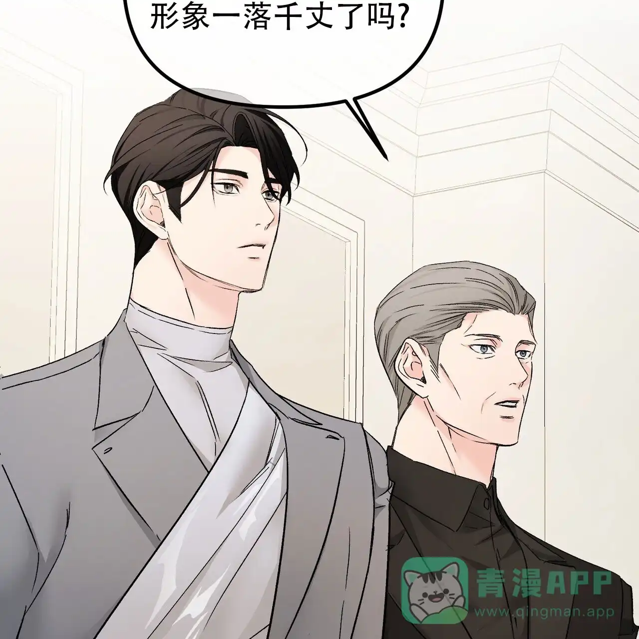 《隐形轨迹》第130话 第71页
