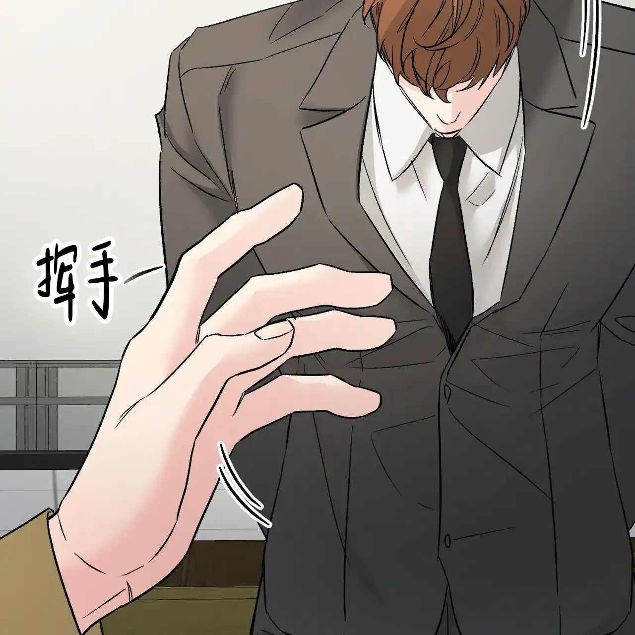 《隐形轨迹》第130话 第14页