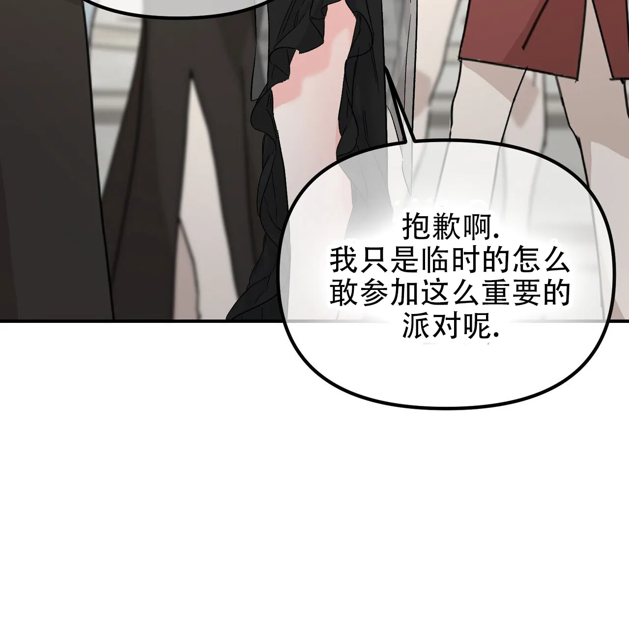 《隐形轨迹》第130话 第78页