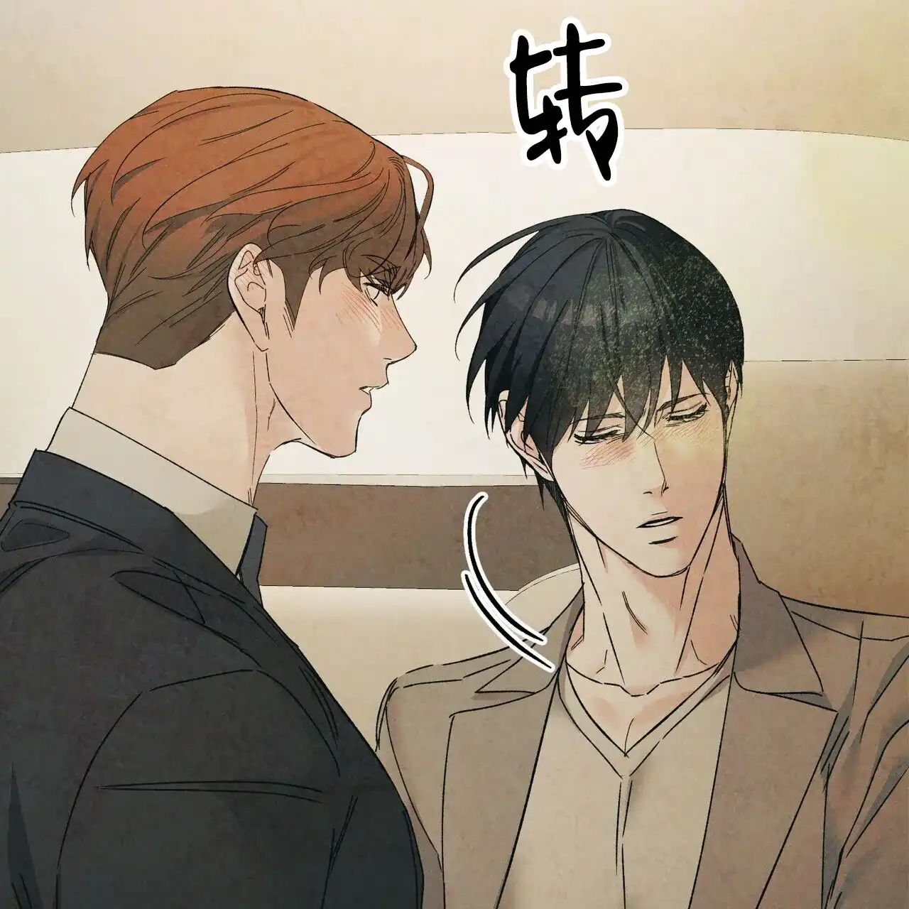 《隐形轨迹》第130话 第29页
