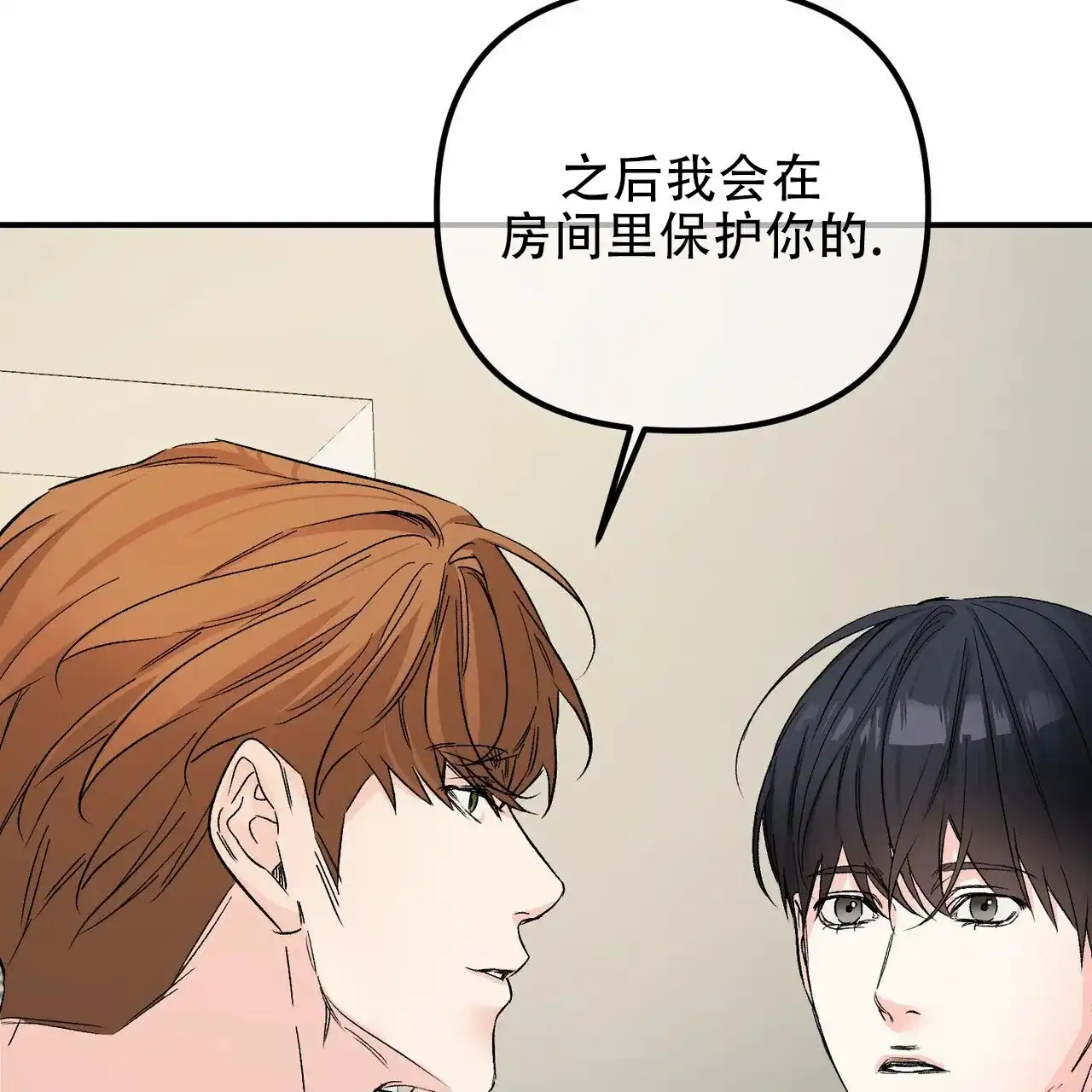 《隐形轨迹》第130话 第20页