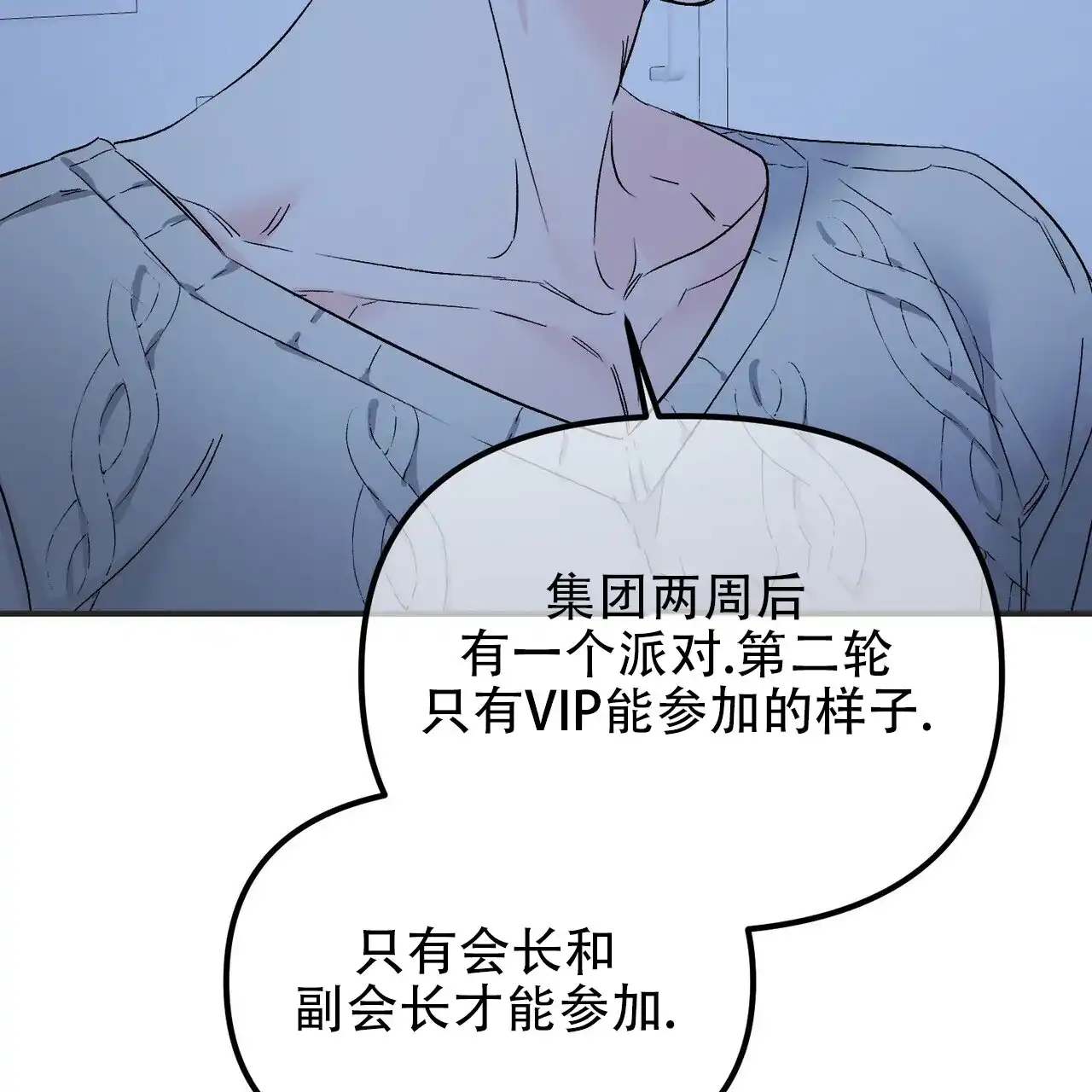 《隐形轨迹》第130话 第44页