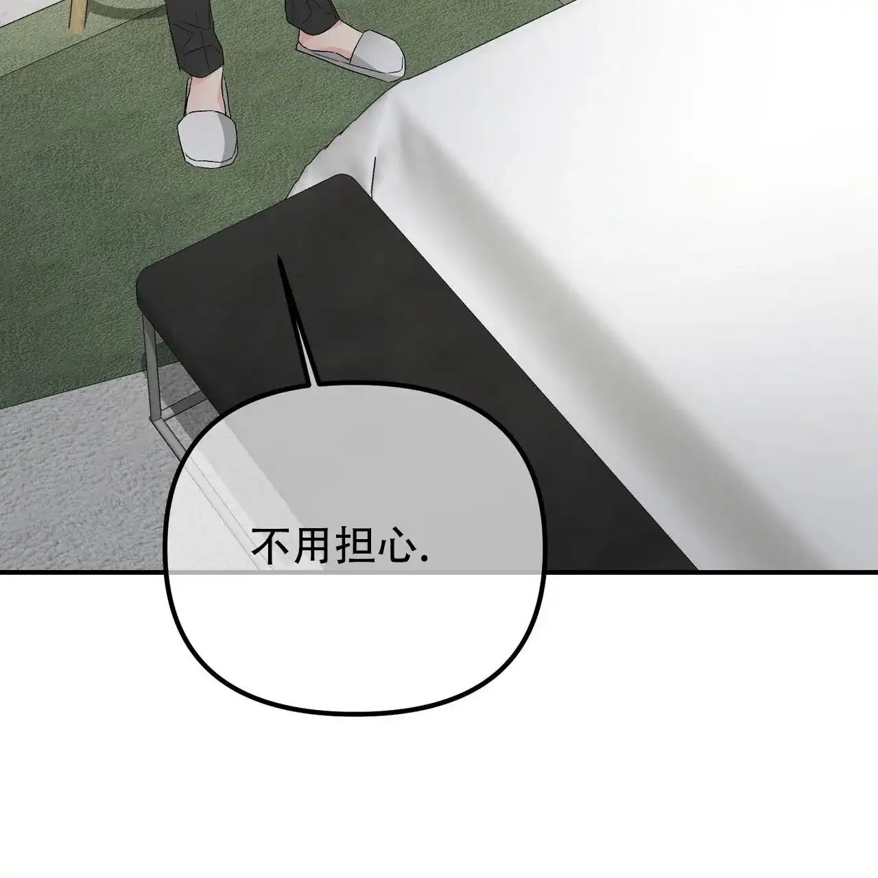 《隐形轨迹》第130话 第18页