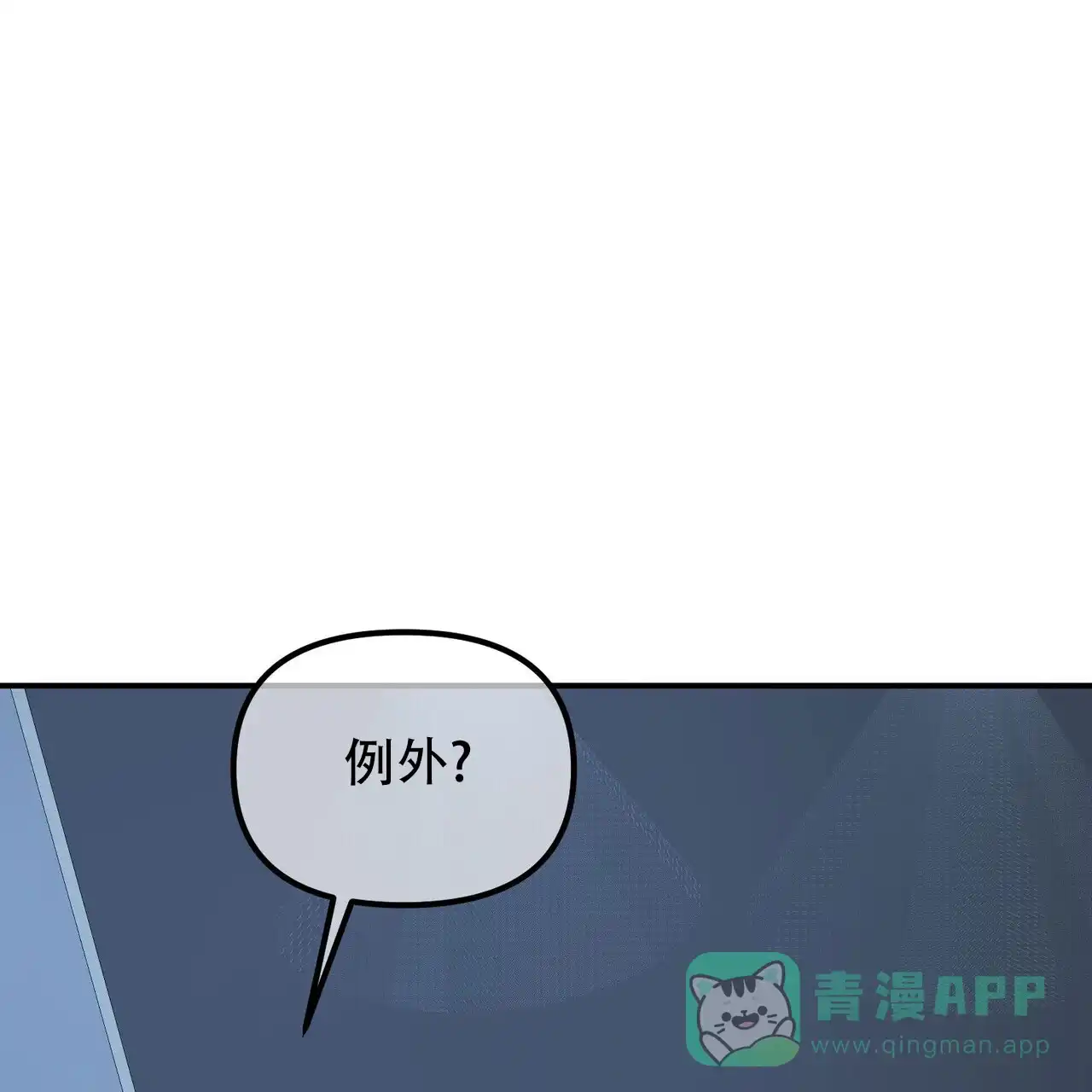 《隐形轨迹》第130话 第51页
